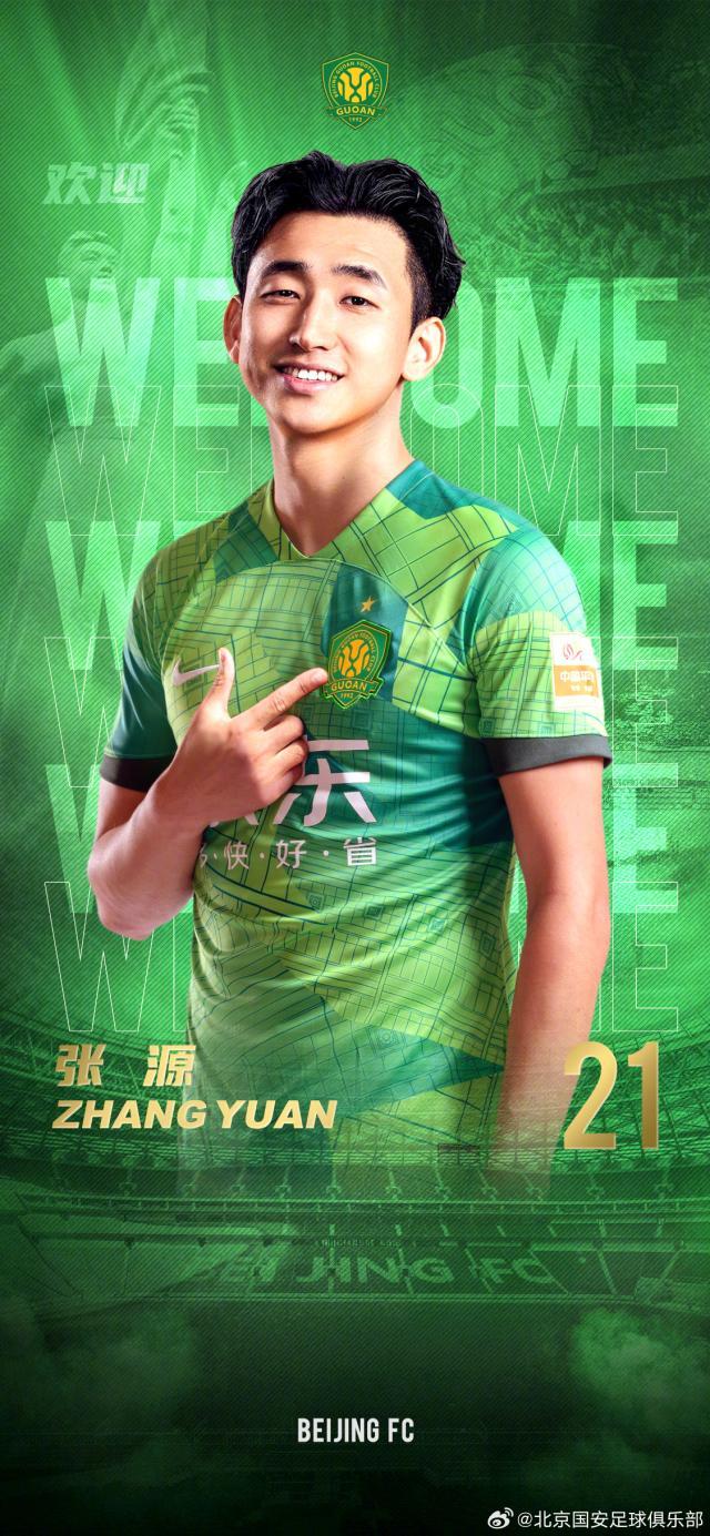 柠檬直播网址-官方：张源正式加盟北京国安