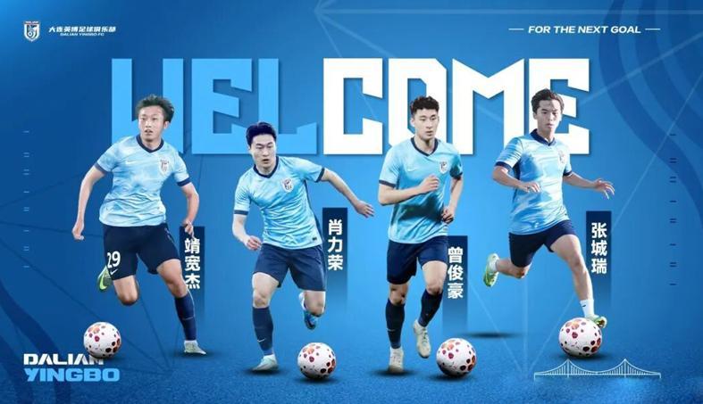 柠檬直播网址-大连4小天鹅进一线队!曲格平踢中甲 武磊为吴曦颁奖 津门4虎离队